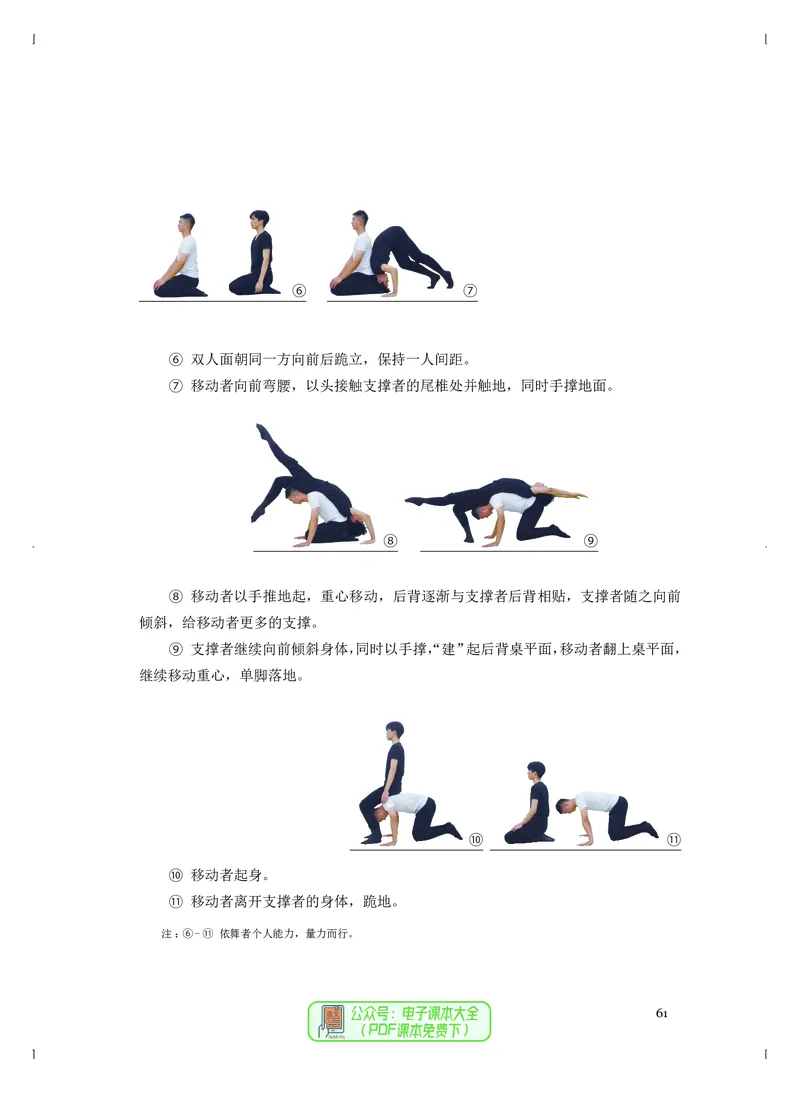 选必3舞蹈表演_高中三年全科资料_高中_高中电子教材_高中音乐_人音版_选择性必修（6本）