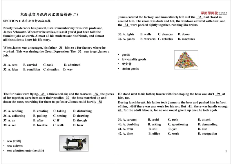 讲义_高中三年全科资料_高中_60课时学完高中英语_60课时学完高中全部英语（上）_第34讲：完形填空与课内词汇用法精讲（二）