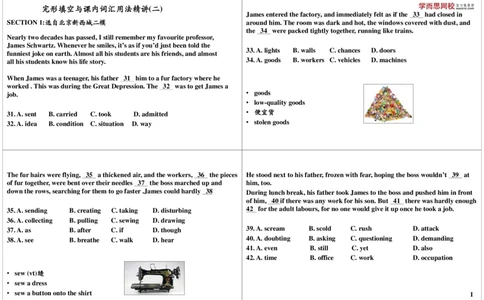 讲义_高中三年全科资料_高中_60课时学完高中英语_60课时学完高中全部英语（上）_第34讲：完形填空与课内词汇用法精讲（二）