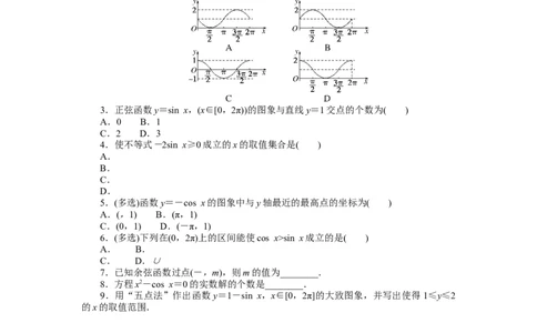 课时作业54公众号dc008免费分享_高中三年全科资料_高中_高中数学《课时作业》Word版(1)_人教A版_数学&middot;必修第一册（RJ-A版）_数学&middot;必修第一册（RJ-A版）_课时作业WORD