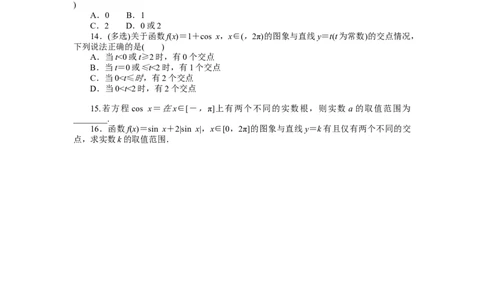 课时作业54公众号dc008免费分享_高中三年全科资料_高中_高中数学《课时作业》Word版(1)_人教A版_数学&middot;必修第一册（RJ-A版）_数学&middot;必修第一册（RJ-A版）_课时作业WORD