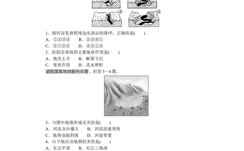 课后作业提升6_高中三年全科资料_高中_高中地理《课时作业》Word版(1)_人教版_地理&middot;选修性必修1&middot;自然地理基础&middot;RJ版（C-10）_地理&middot;选修性必修1&middot;自然地理基础&middot;RJ版（C-10）