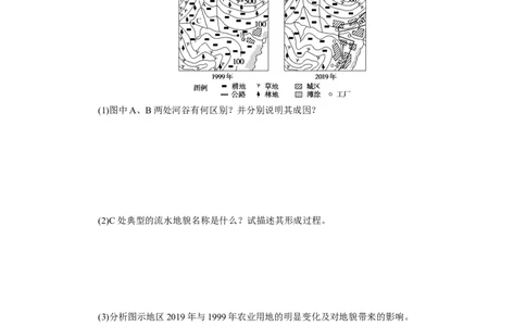 课后作业提升6_高中三年全科资料_高中_高中地理《课时作业》Word版(1)_人教版_地理&middot;选修性必修1&middot;自然地理基础&middot;RJ版（C-10）_地理&middot;选修性必修1&middot;自然地理基础&middot;RJ版（C-10）