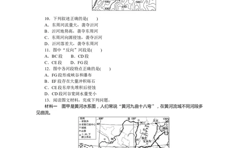 课后作业提升6_高中三年全科资料_高中_高中地理《课时作业》Word版(1)_人教版_地理&middot;选修性必修1&middot;自然地理基础&middot;RJ版（C-10）_地理&middot;选修性必修1&middot;自然地理基础&middot;RJ版（C-10）