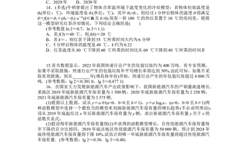 课时作业44公众号dc008免费分享_高中三年全科资料_高中_高中数学《课时作业》Word版(1)_人教A版_数学&middot;必修第一册（RJ-A版）_数学&middot;必修第一册（RJ-A版）_课时作业WORD