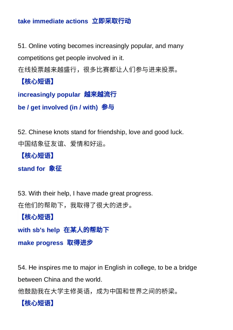 近十年高考英语作文的100个金句+核心短语_高中三年全科资料_高中_1高中基础资料包_A-高中必背9科知识点_英语