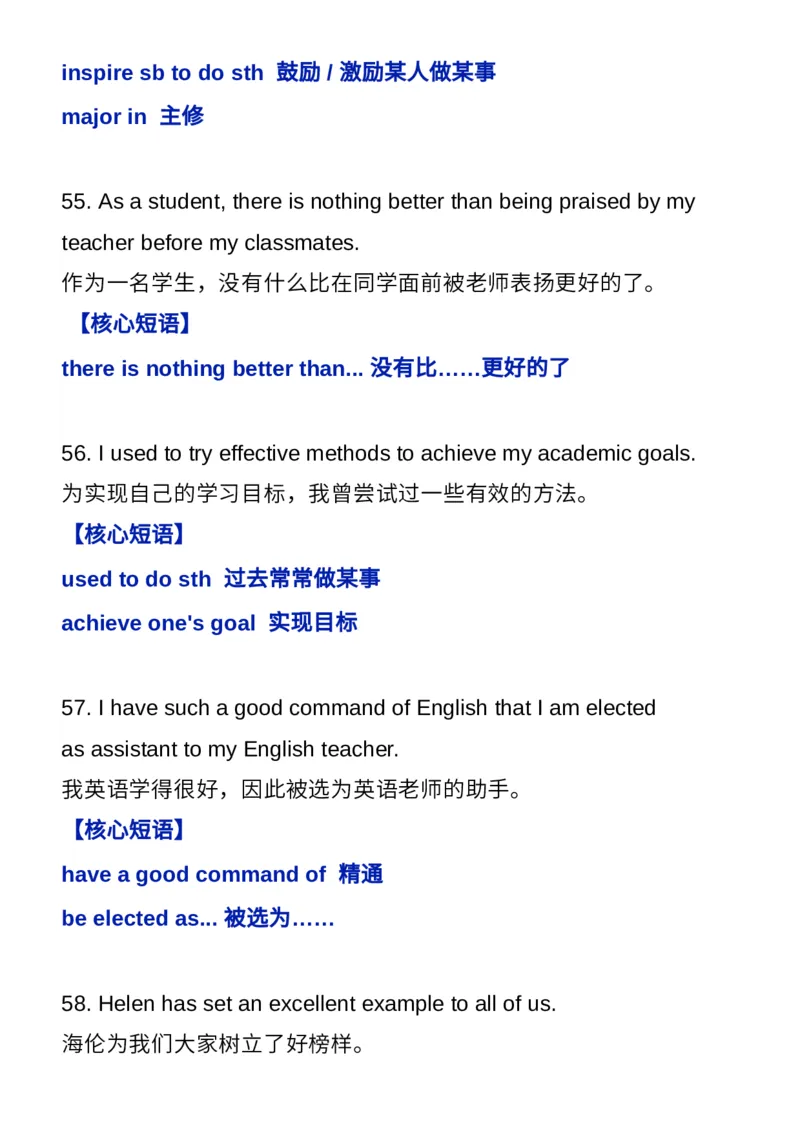 近十年高考英语作文的100个金句+核心短语_高中三年全科资料_高中_1高中基础资料包_A-高中必背9科知识点_英语
