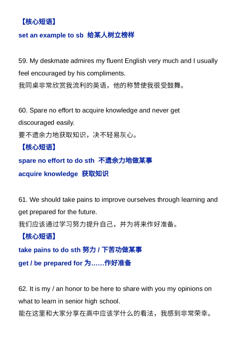 近十年高考英语作文的100个金句+核心短语_高中三年全科资料_高中_1高中基础资料包_A-高中必背9科知识点_英语
