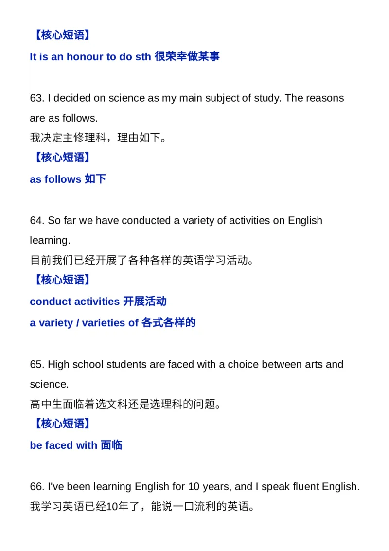近十年高考英语作文的100个金句+核心短语_高中三年全科资料_高中_1高中基础资料包_A-高中必背9科知识点_英语