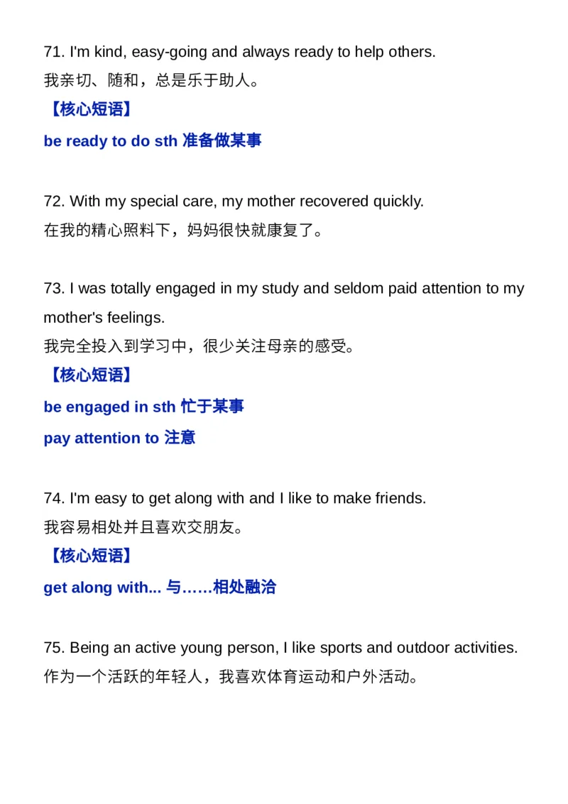 近十年高考英语作文的100个金句+核心短语_高中三年全科资料_高中_1高中基础资料包_A-高中必背9科知识点_英语