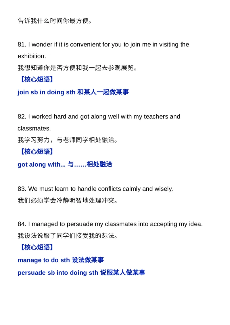 近十年高考英语作文的100个金句+核心短语_高中三年全科资料_高中_1高中基础资料包_A-高中必背9科知识点_英语