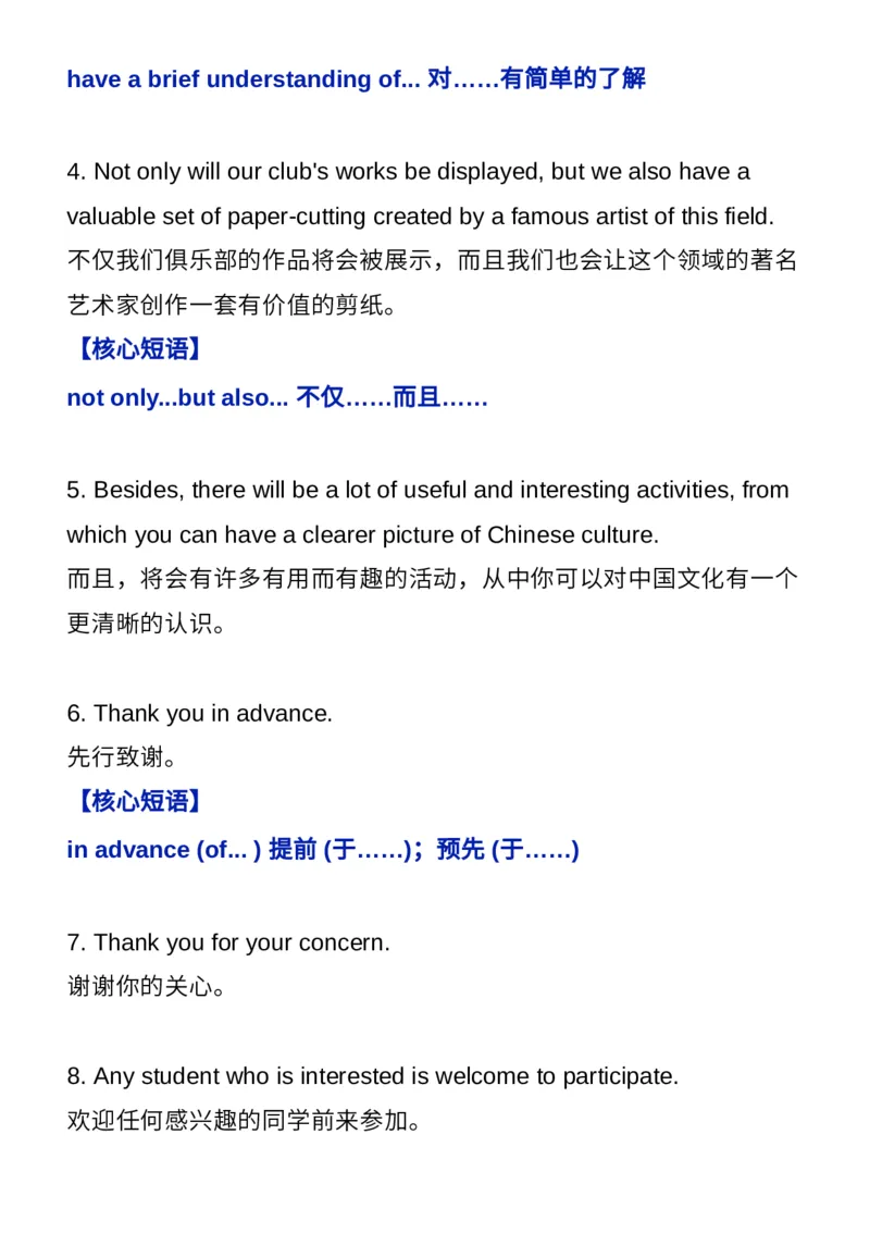近十年高考英语作文的100个金句+核心短语_高中三年全科资料_高中_1高中基础资料包_A-高中必背9科知识点_英语