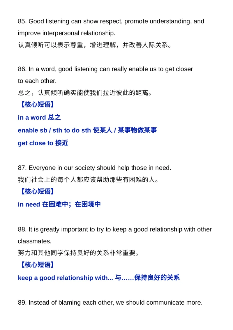 近十年高考英语作文的100个金句+核心短语_高中三年全科资料_高中_1高中基础资料包_A-高中必背9科知识点_英语