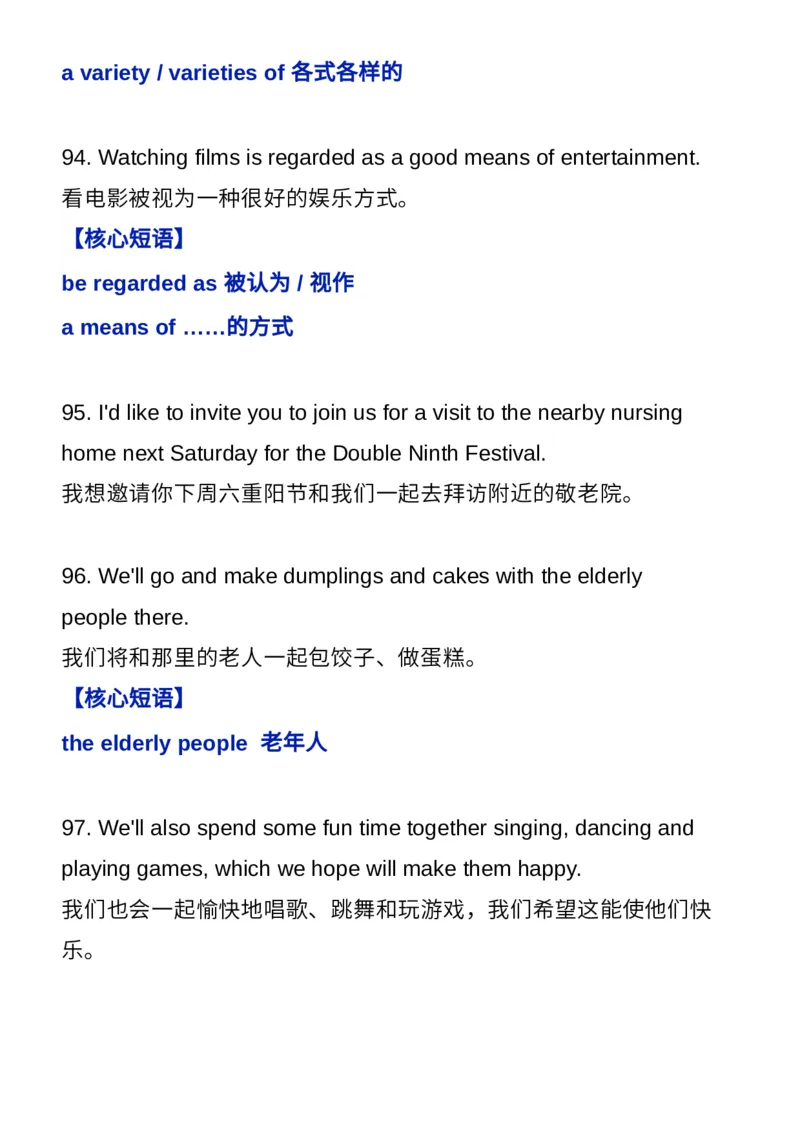 近十年高考英语作文的100个金句+核心短语_高中三年全科资料_高中_1高中基础资料包_A-高中必背9科知识点_英语