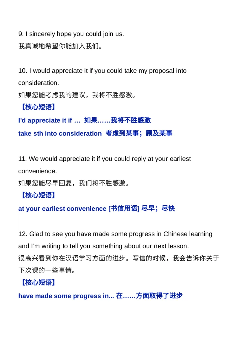 近十年高考英语作文的100个金句+核心短语_高中三年全科资料_高中_1高中基础资料包_A-高中必背9科知识点_英语
