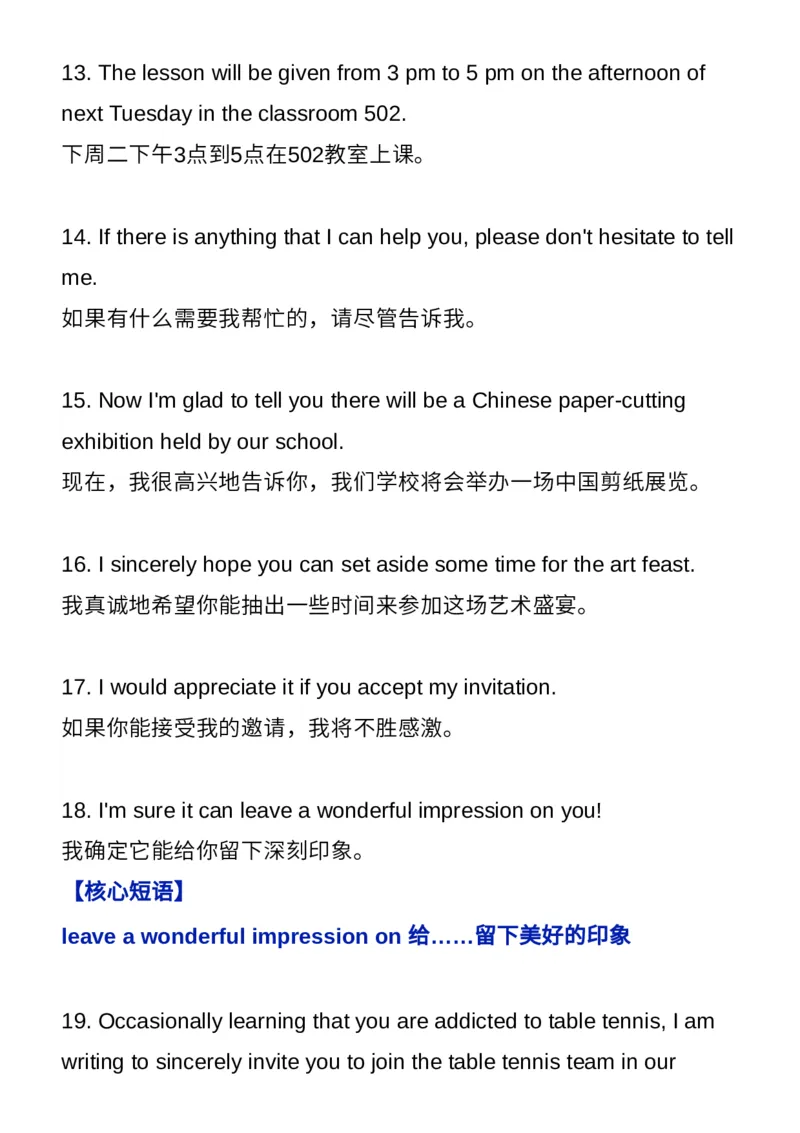 近十年高考英语作文的100个金句+核心短语_高中三年全科资料_高中_1高中基础资料包_A-高中必背9科知识点_英语