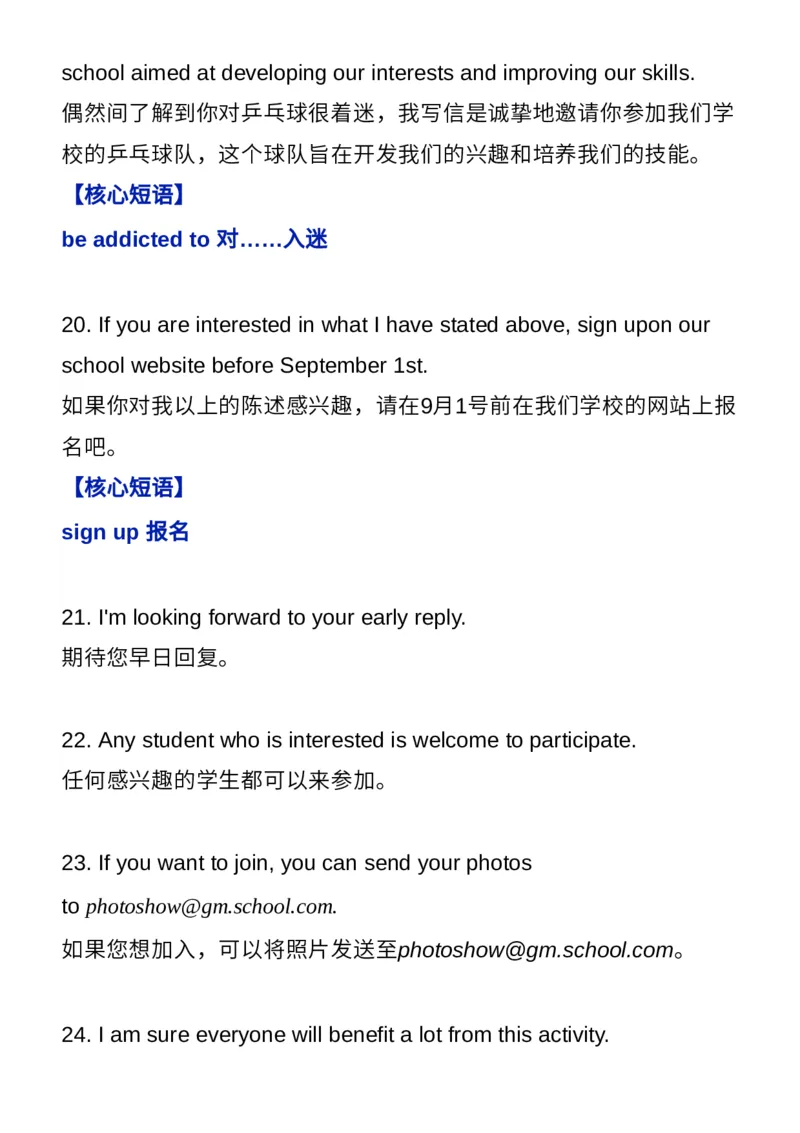 近十年高考英语作文的100个金句+核心短语_高中三年全科资料_高中_1高中基础资料包_A-高中必背9科知识点_英语