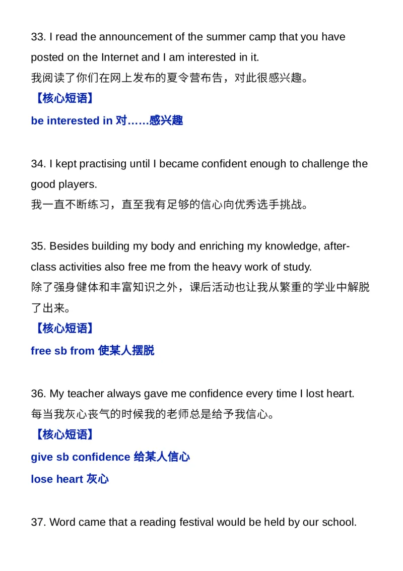 近十年高考英语作文的100个金句+核心短语_高中三年全科资料_高中_1高中基础资料包_A-高中必背9科知识点_英语
