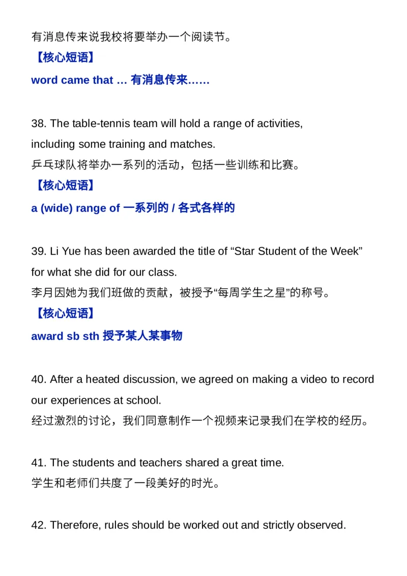 近十年高考英语作文的100个金句+核心短语_高中三年全科资料_高中_1高中基础资料包_A-高中必背9科知识点_英语