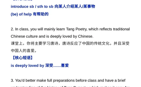 近十年高考英语作文的100个金句+核心短语_高中三年全科资料_高中_1高中基础资料包_A-高中必背9科知识点_英语