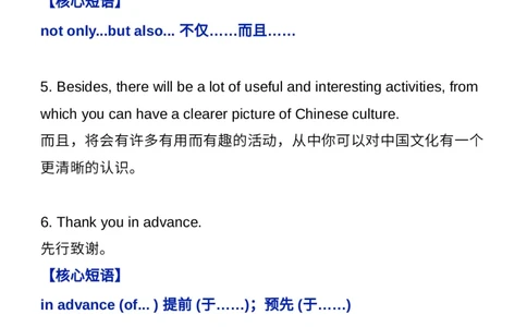 近十年高考英语作文的100个金句+核心短语_高中三年全科资料_高中_1高中基础资料包_A-高中必背9科知识点_英语