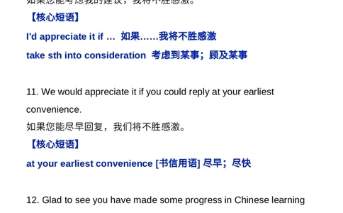 近十年高考英语作文的100个金句+核心短语_高中三年全科资料_高中_1高中基础资料包_A-高中必背9科知识点_英语