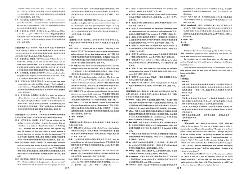 衔接新高一-英语分班考测试卷AB及答案_高中三年全科资料_高中_高中1_2026版必刷题《初升高衔接》新高一（语数英物）