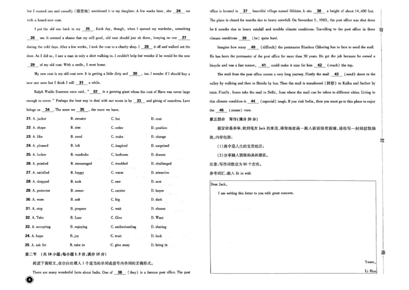 衔接新高一-英语分班考测试卷AB及答案_高中三年全科资料_高中_高中1_2026版必刷题《初升高衔接》新高一（语数英物）