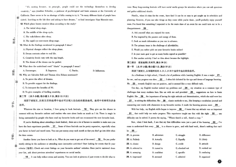 衔接新高一-英语分班考测试卷AB及答案_高中三年全科资料_高中_高中1_2026版必刷题《初升高衔接》新高一（语数英物）