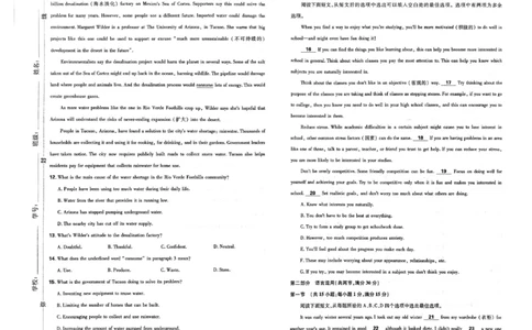 衔接新高一-英语分班考测试卷AB及答案_高中三年全科资料_高中_高中1_2026版必刷题《初升高衔接》新高一（语数英物）