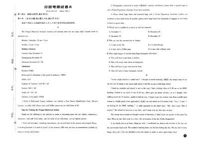衔接新高一-英语分班考测试卷AB及答案_高中三年全科资料_高中_高中1_2026版必刷题《初升高衔接》新高一（语数英物）