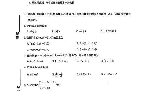 辽宁省县域重点高中协作体2024年高一10月份质量检测_高中三年全科资料_高一数学考试试题