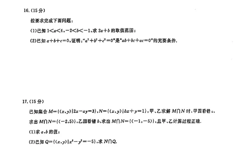 辽宁省县域重点高中协作体2024年高一10月份质量检测_高中三年全科资料_高一数学考试试题