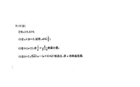 辽宁省县域重点高中协作体2024年高一10月份质量检测_高中三年全科资料_高一数学考试试题