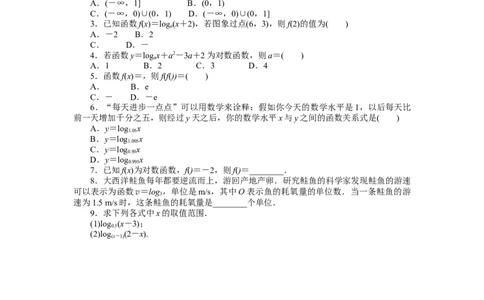 课时作业37公众号dc008免费分享_高中三年全科资料_高中_高中数学《课时作业》Word版(1)_人教A版_数学&middot;必修第一册（RJ-A版）_数学&middot;必修第一册（RJ-A版）_课时作业WORD