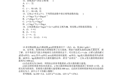 课时作业37公众号dc008免费分享_高中三年全科资料_高中_高中数学《课时作业》Word版(1)_人教A版_数学&middot;必修第一册（RJ-A版）_数学&middot;必修第一册（RJ-A版）_课时作业WORD
