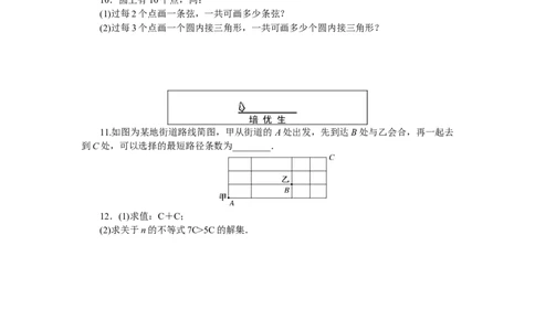 课时作业(五)公众号dc008免费分享_高中三年全科资料_高中_高中数学《课时作业》Word版(1)_人教A版_数学&middot;选择性必修&middot;第三册&middot;(RJ－A版)_数学&middot;选择性必修&middot;第三册&middot;(RJ－A版)_课时作业WORD