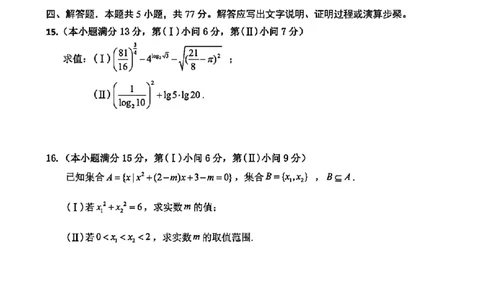 重庆一中高2027届高一上期半期考试数学试题_高中三年全科资料_高一数学考试试题