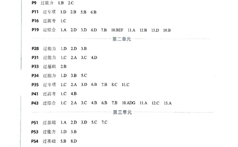 高中一遍过语文必修1人教版答案解析册_高中三年全科资料_高中_22025版高中《一遍过》（同步语数物化生）_高中一遍过语文必修一人教版