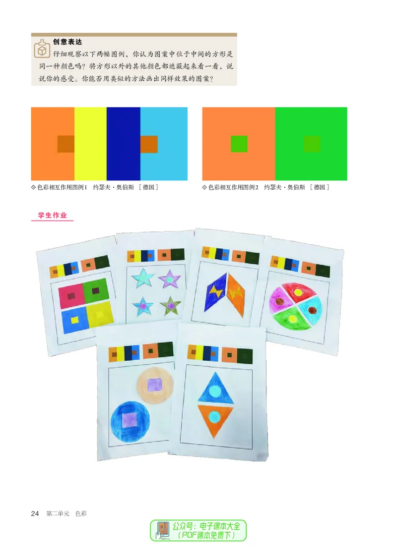 选必1绘画_高中三年全科资料_高中_高中电子教材_高中美术_人教版