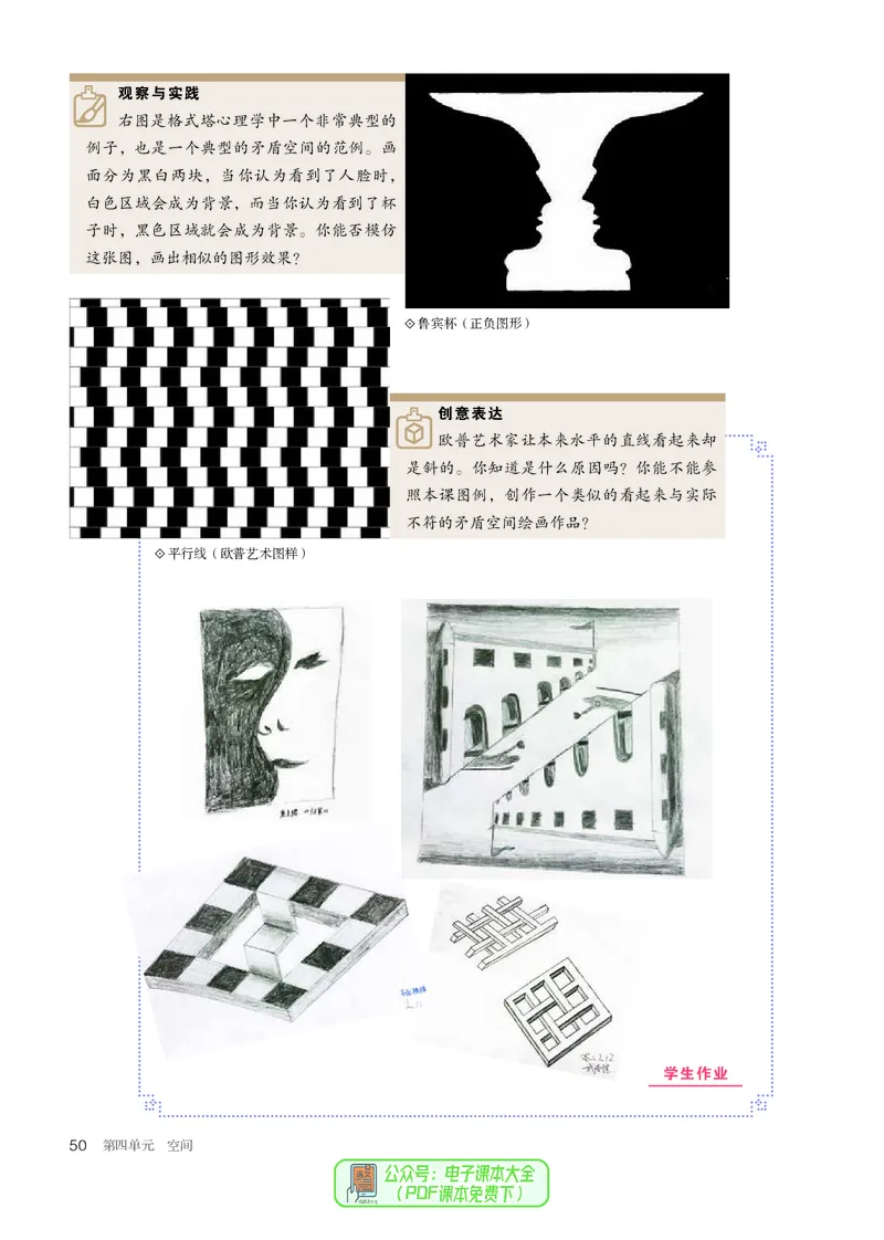 选必1绘画_高中三年全科资料_高中_高中电子教材_高中美术_人教版