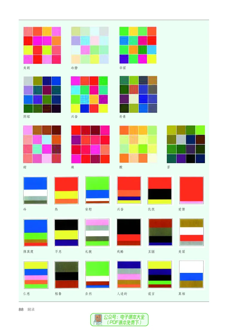 选必1绘画_高中三年全科资料_高中_高中电子教材_高中美术_人教版