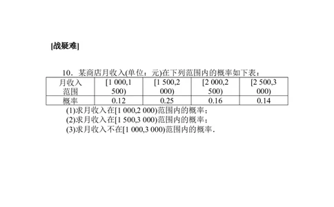 课时作业(三十六)公众号dc008免费分享_高中三年全科资料_高中_高中数学《课时作业》Word版(1)_人教A版_数学&middot;必修第二册（RJ-A版）_数学&middot;必修第二册（RJ-A版）_课时作业WORD