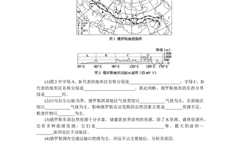 课时作业(十五)　欧洲东部和北亚(俄罗斯)_高中三年全科资料_高中_高中地理《课时作业》Word版(1)_人教版_区域地理&middot;新教材_区域地理&middot;新教材_课时作业（word）