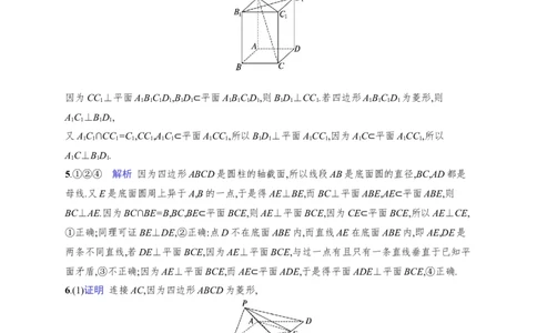 课时规范练43　空间直线、平面的垂直_高中三年全科资料_高中_高中1_2026版《优化设计》新高考版一轮（生物+数学）_2026年高考数学一轮（优化设计新高考版）_课后习题Word