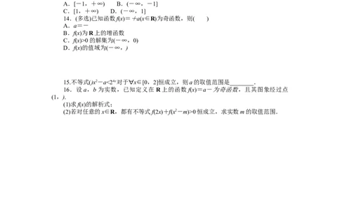 课时作业33公众号dc008免费分享_高中三年全科资料_高中_高中数学《课时作业》Word版(1)_人教A版_数学&middot;必修第一册（RJ-A版）_数学&middot;必修第一册（RJ-A版）_课时作业WORD