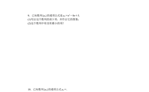 课时作业(一)公众号dc008免费分享_高中三年全科资料_高中_高中数学《课时作业》Word版(1)_人教A版_数学&middot;选择性必修&middot;第二册&middot;(RJ－A版)_数学&middot;选择性必修&middot;第二册&middot;(RJ－A版)