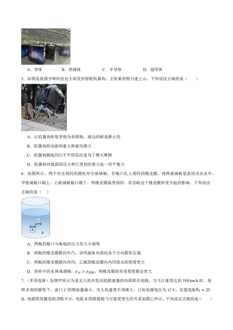 2026年中考物理考前预测卷(贵州专用)(考试版)_中考押题2026《中考押题》系列（9科全套实时更新中）_2026版中考《金卷考前预测卷》全国多地区版（物理）_物理(贵州专用)