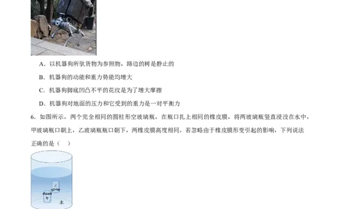 2026年中考物理考前预测卷(贵州专用)(考试版)_中考押题2026《中考押题》系列（9科全套实时更新中）_2026版中考《金卷考前预测卷》全国多地区版（物理）_物理(贵州专用)