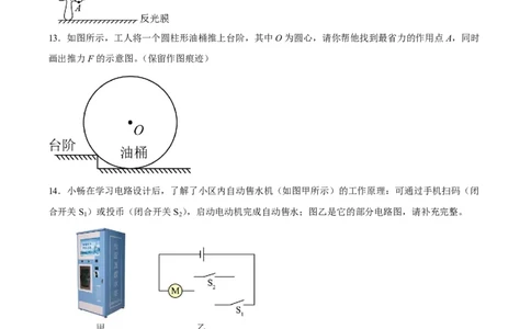 2026年中考物理考前预测卷(贵州专用)(考试版)_中考押题2026《中考押题》系列（9科全套实时更新中）_2026版中考《金卷考前预测卷》全国多地区版（物理）_物理(贵州专用)